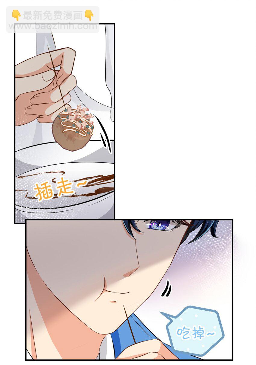 17 如何正确诱捕桃子(1/2)-第22话