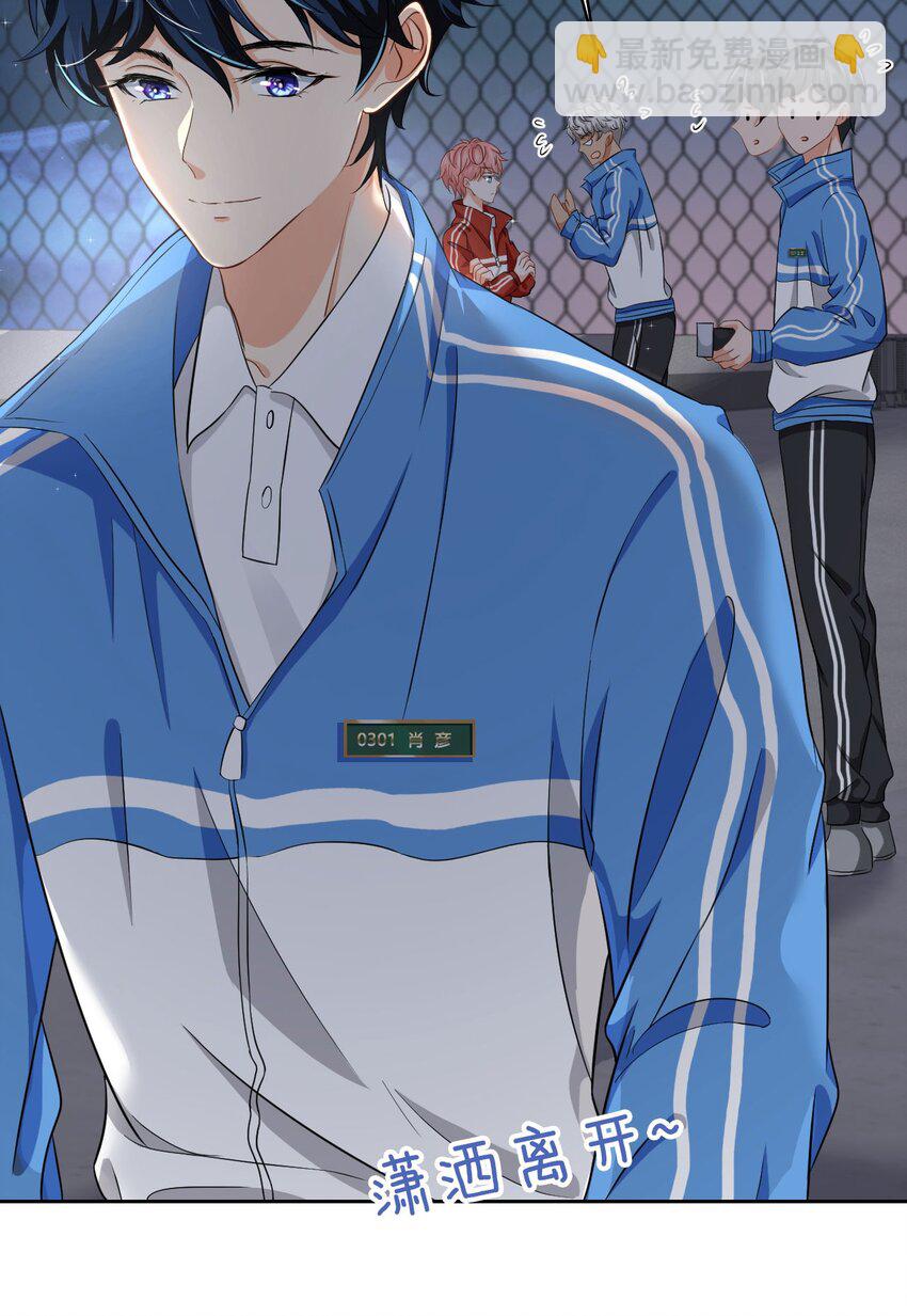 17 如何正确诱捕桃子(1/2)-第22话