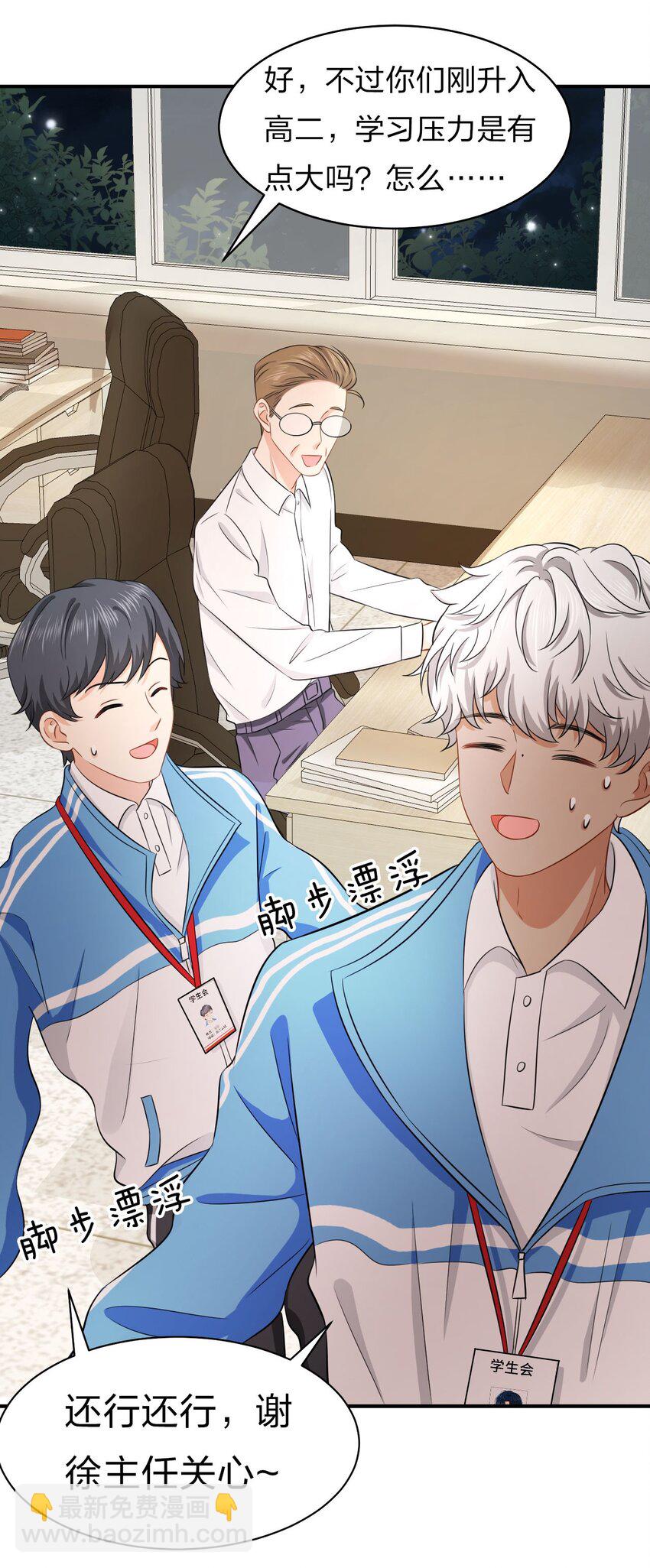 17 如何正确诱捕桃子(1/2)-第22话