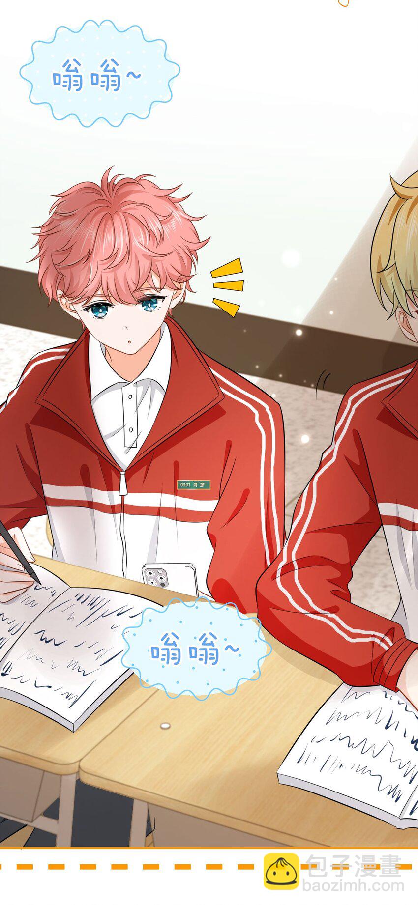 17 如何正确诱捕桃子(1/2)-第22话