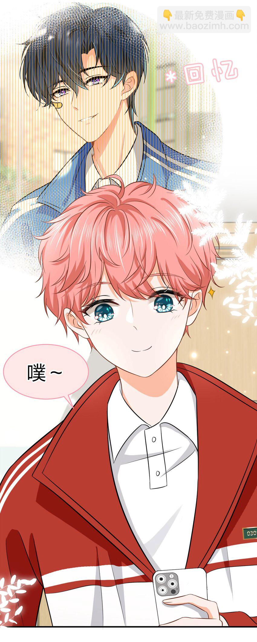 17 如何正确诱捕桃子(1/2)-第22话