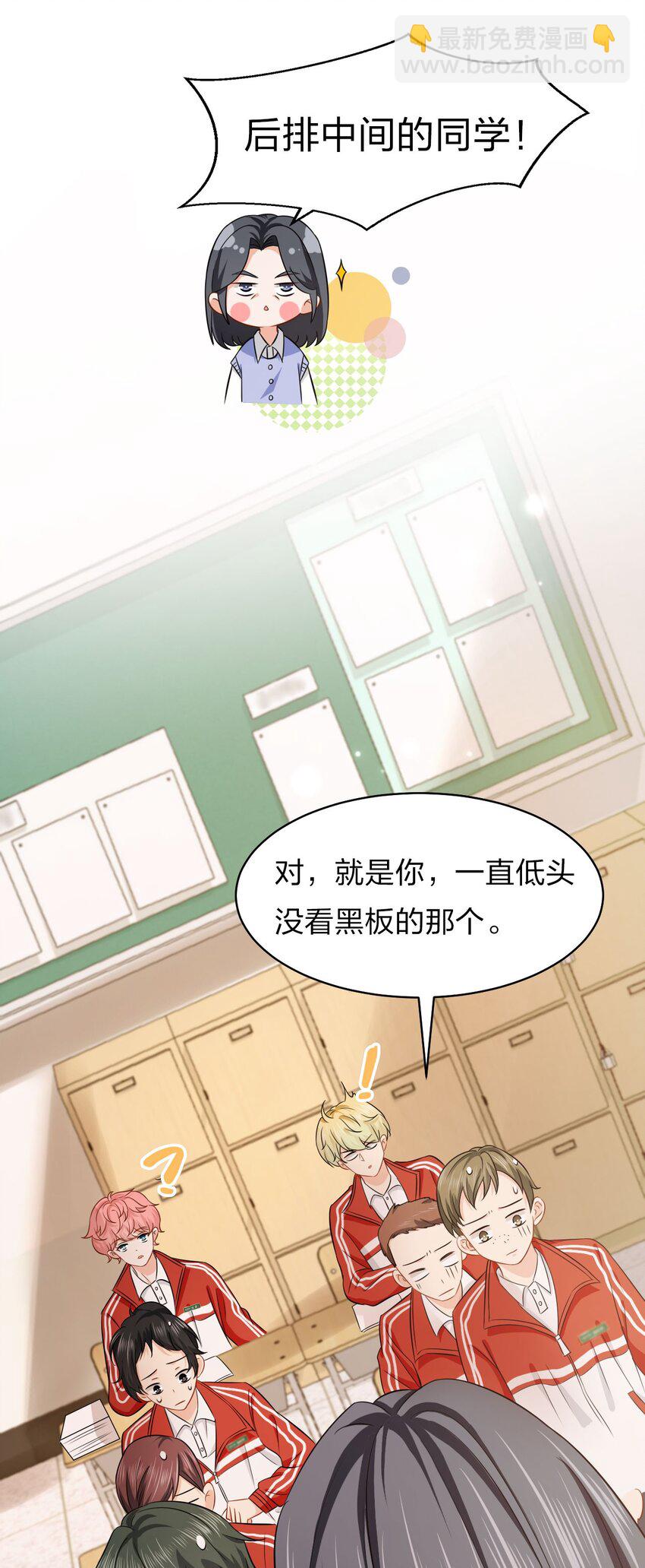 17 如何正确诱捕桃子(1/2)-第22话