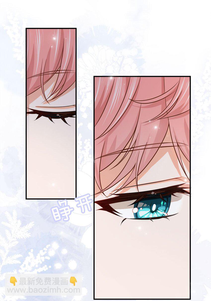 17 如何正确诱捕桃子(1/2)-第22话