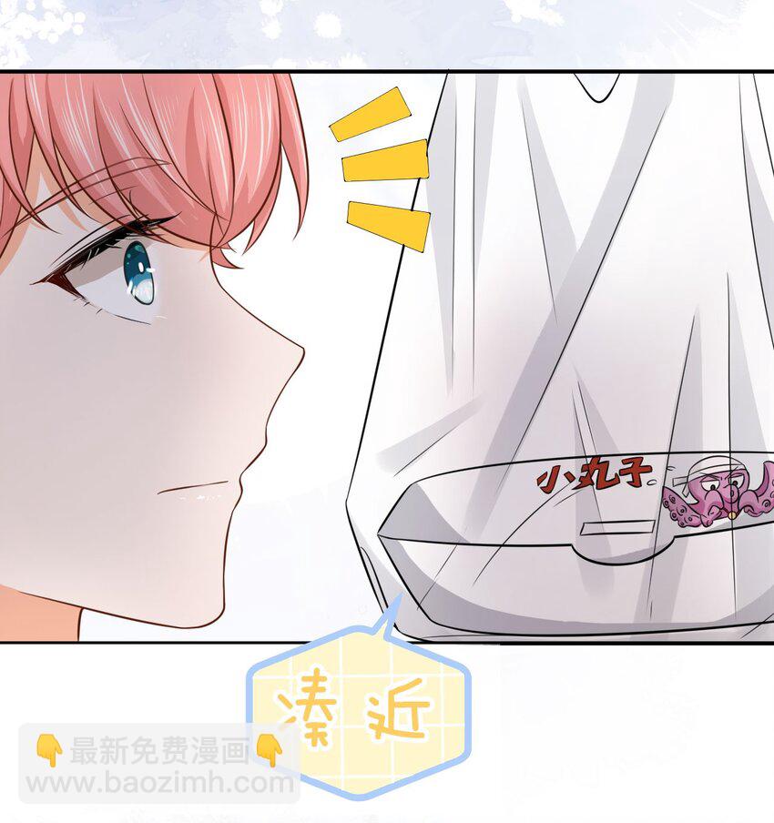 17 如何正确诱捕桃子(1/2)-第22话