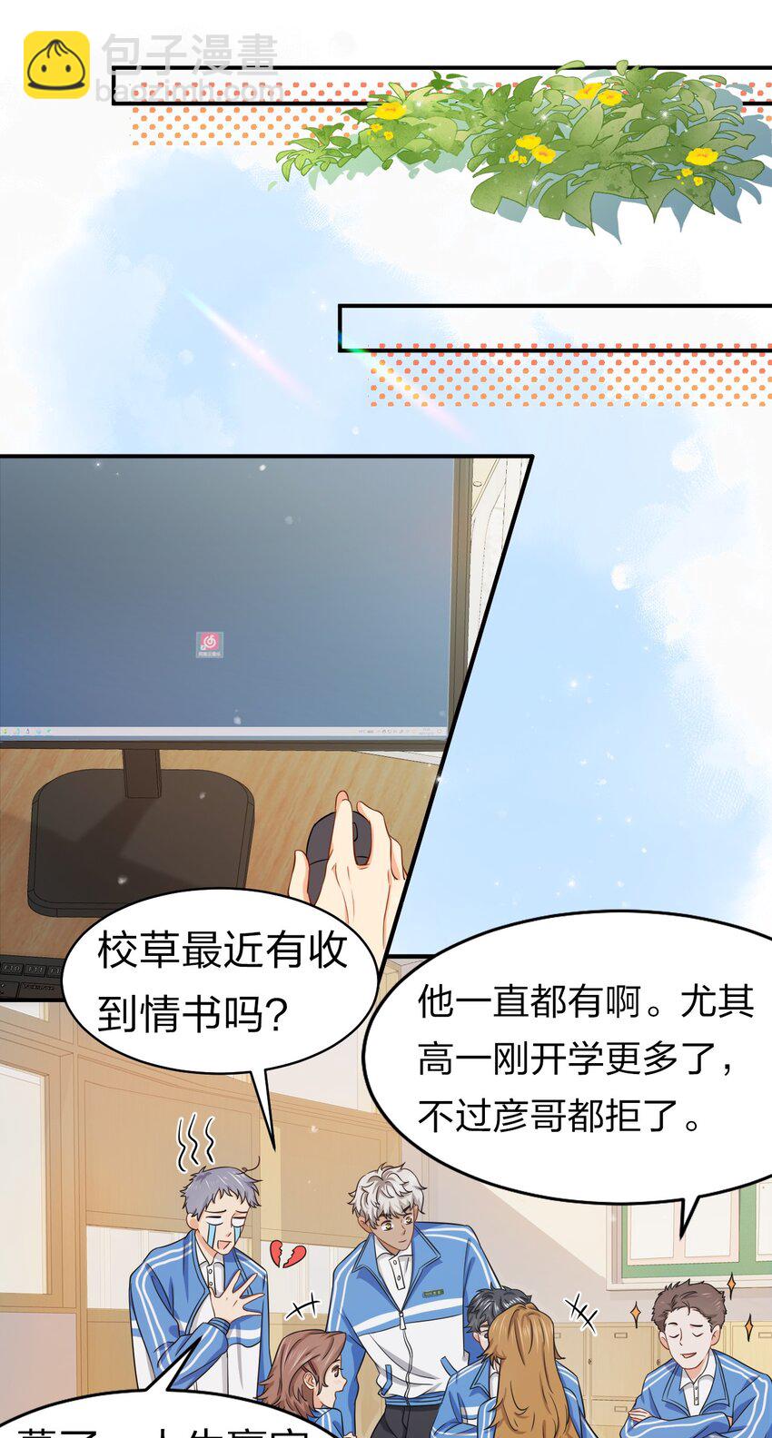 19 肖彦怎么可能是渣A？(1/2)-第24话