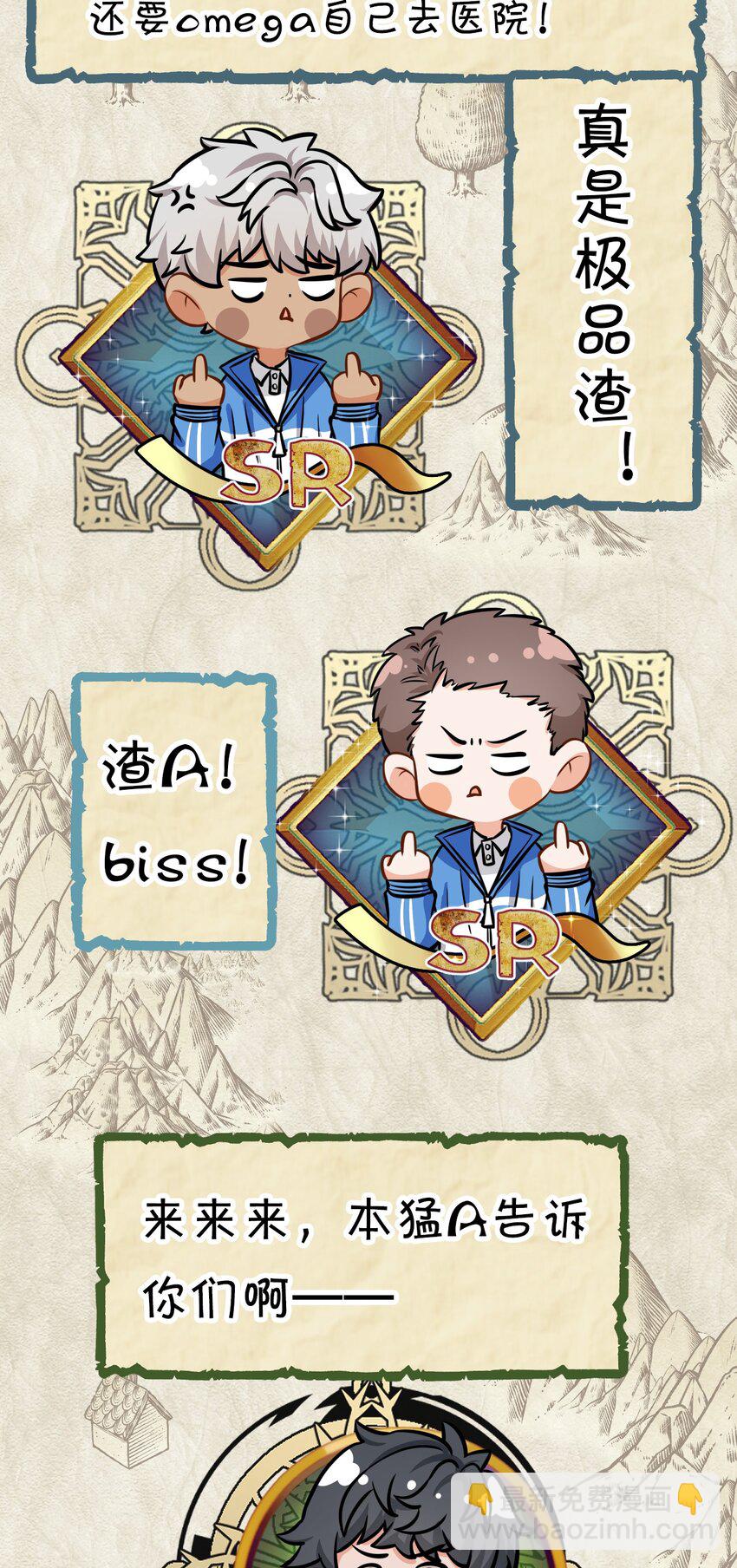 19 肖彦怎么可能是渣A？(1/2)-第24话