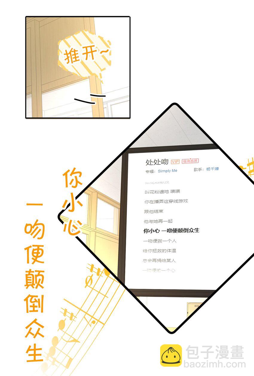 19 肖彦怎么可能是渣A？(1/2)-第24话