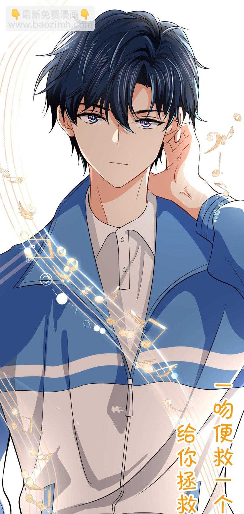 19 肖彦怎么可能是渣A？(1/2)-第24话