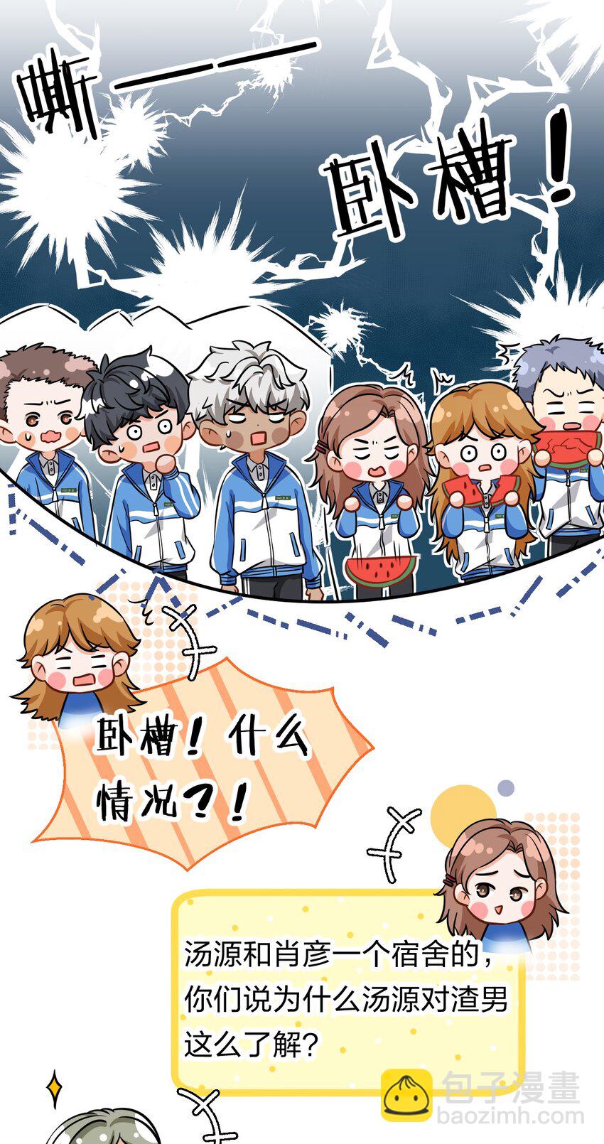 19 肖彦怎么可能是渣A？(1/2)-第24话