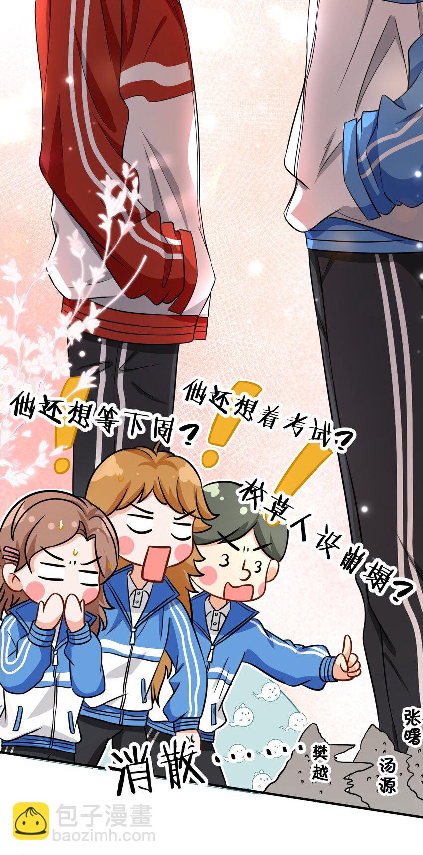 19 肖彦怎么可能是渣A？(1/2)-第24话