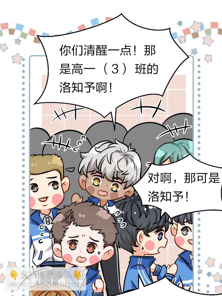 19 肖彦怎么可能是渣A？(1/2)-第24话