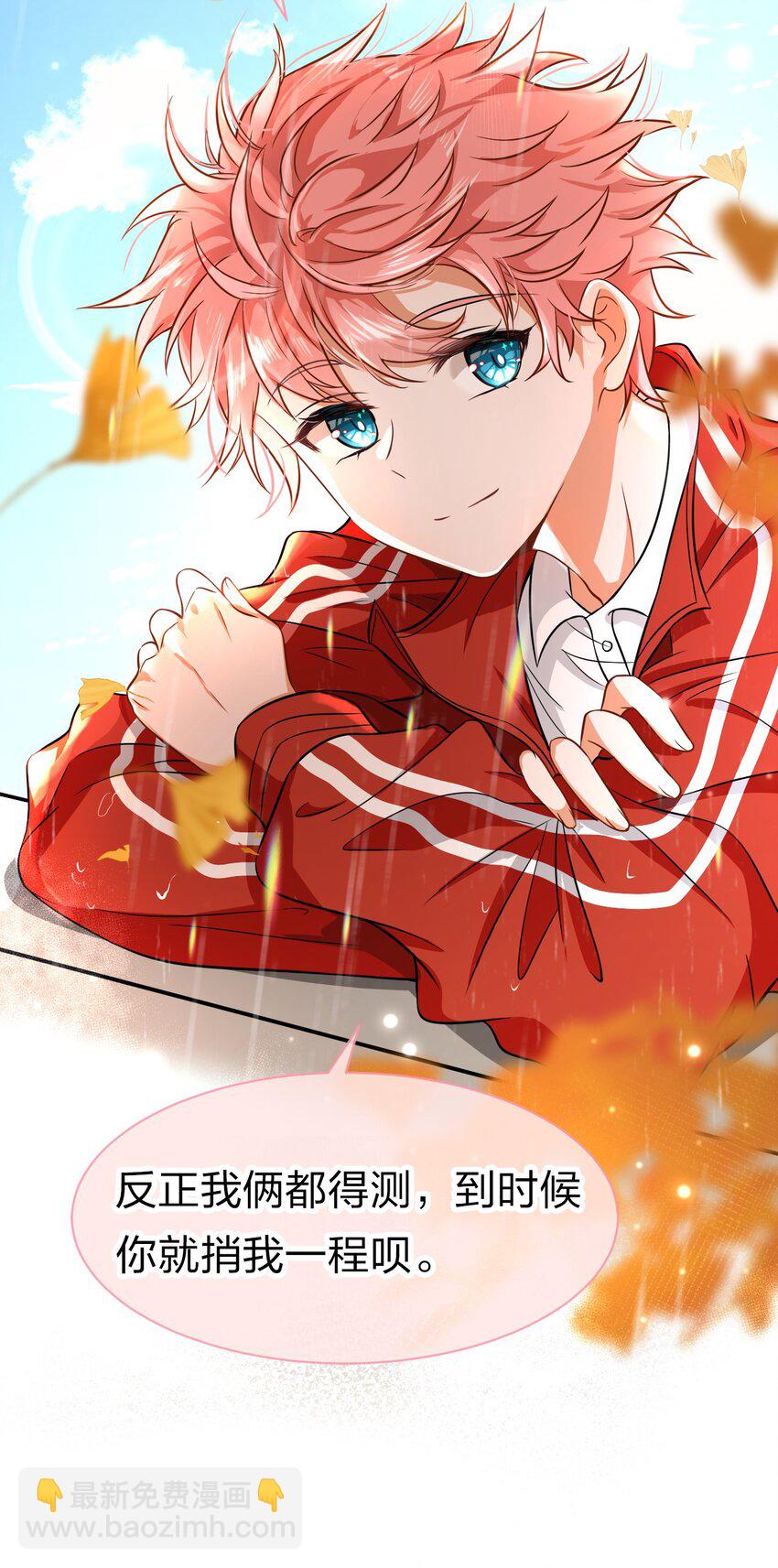 19 肖彦怎么可能是渣A？(1/2)-第24话