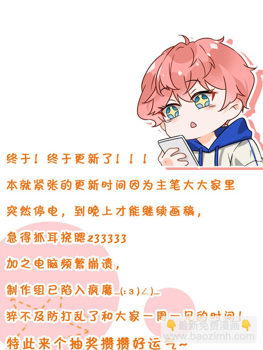 19 肖彦怎么可能是渣A？(1/2)-第24话