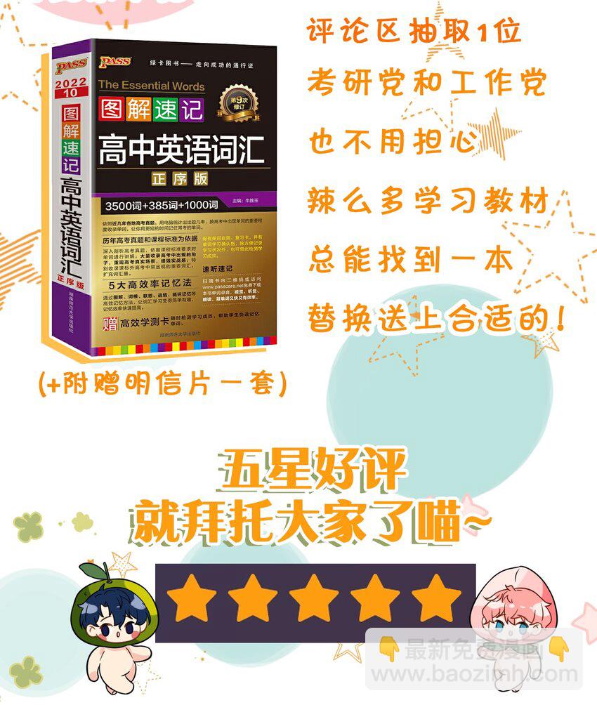 19 肖彦怎么可能是渣A？(1/2)-第24话
