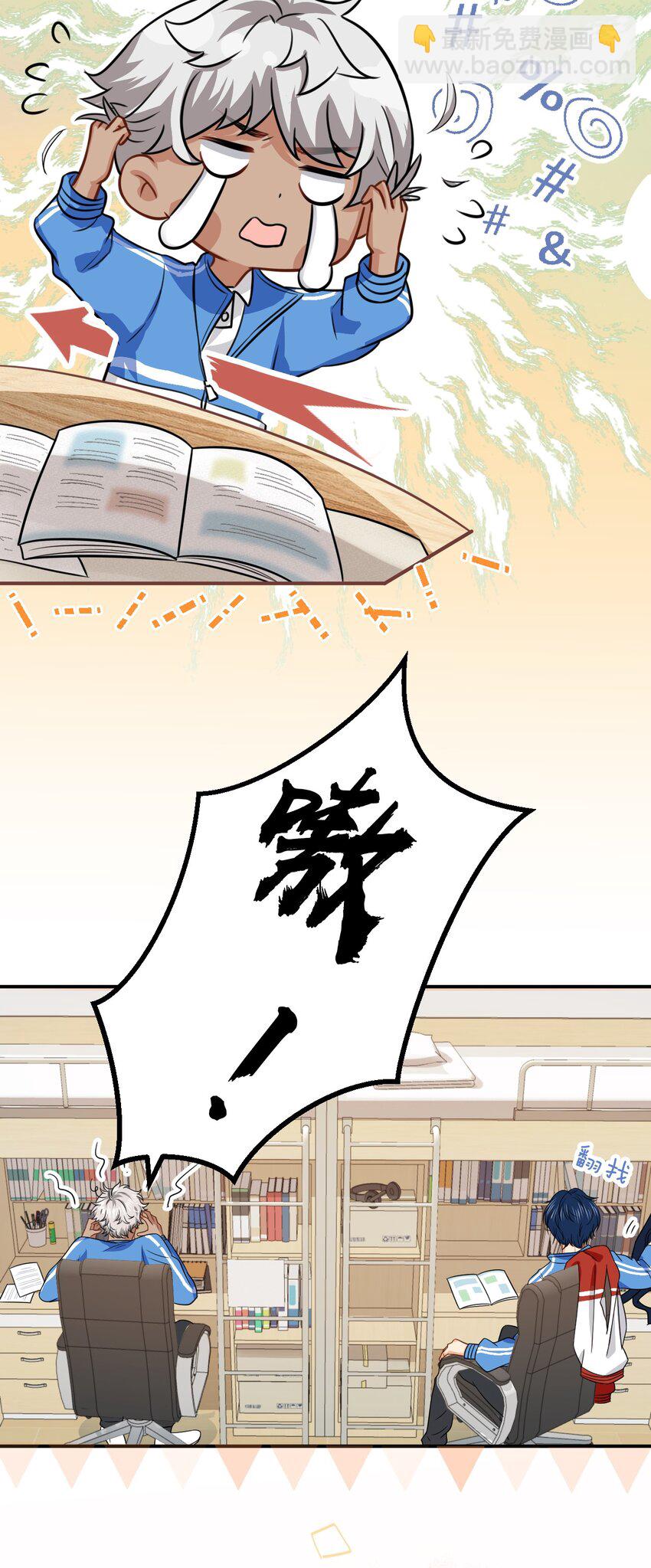 19 肖彦怎么可能是渣A？(1/2)-第24话