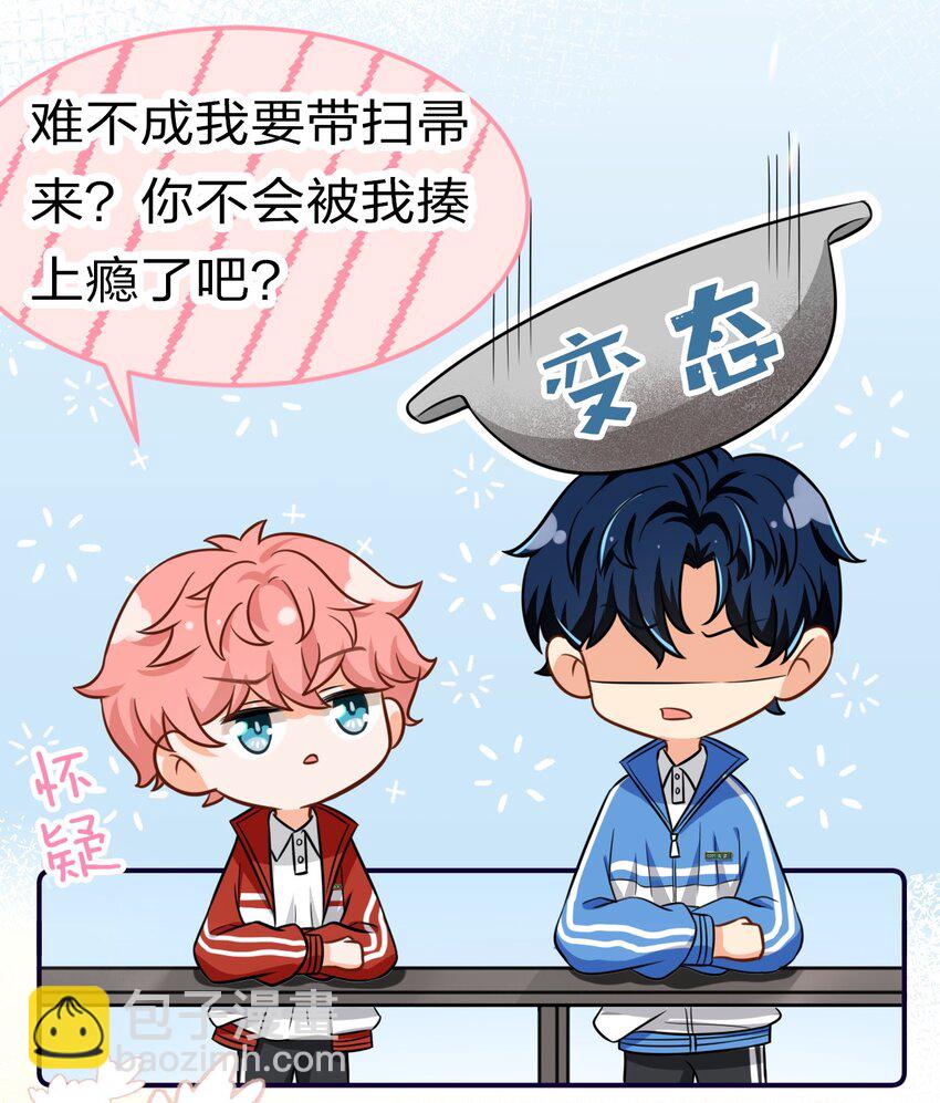 20 狠狠的揍他，绝不留情(1/2)-第26话