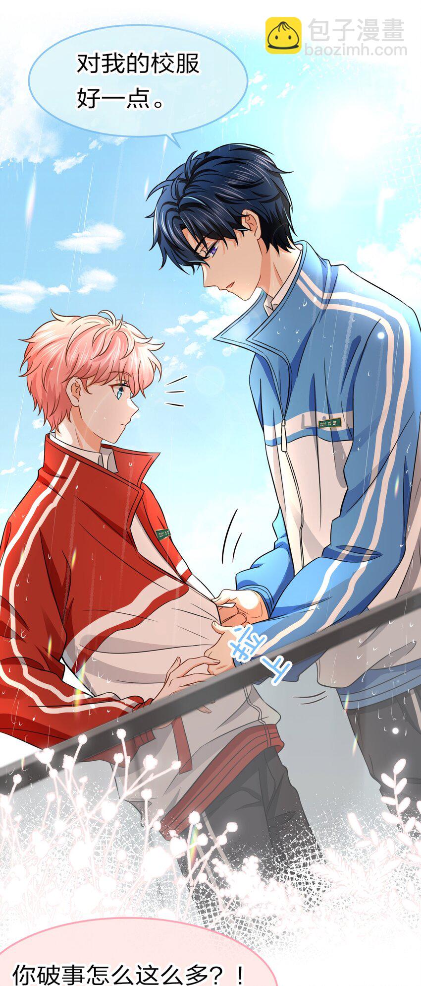 20 狠狠的揍他，绝不留情(1/2)-第26话