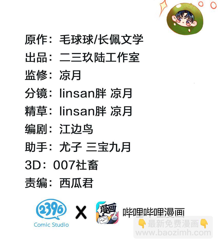 20 狠狠的揍他，绝不留情(1/2)-第26话