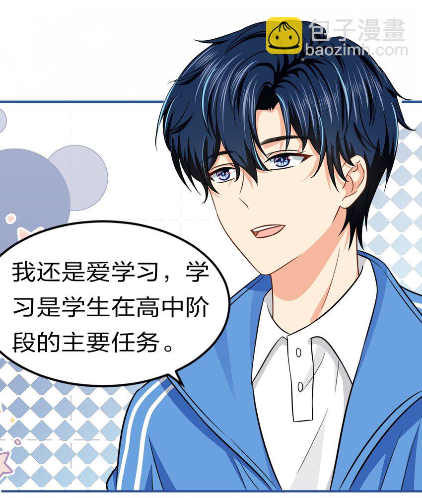 20 狠狠的揍他，绝不留情(1/2)-第26话