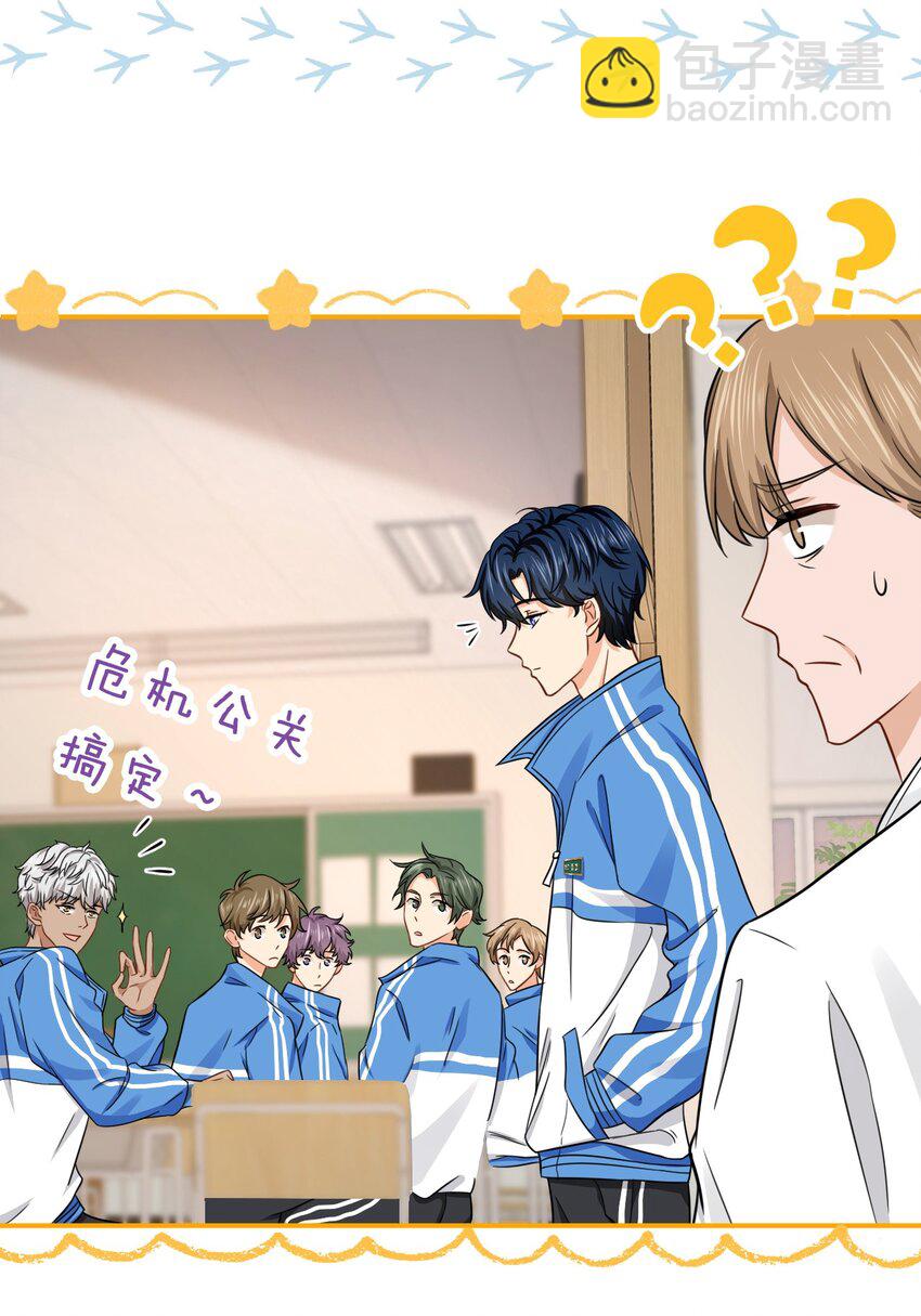 20 狠狠的揍他，绝不留情(1/2)-第26话