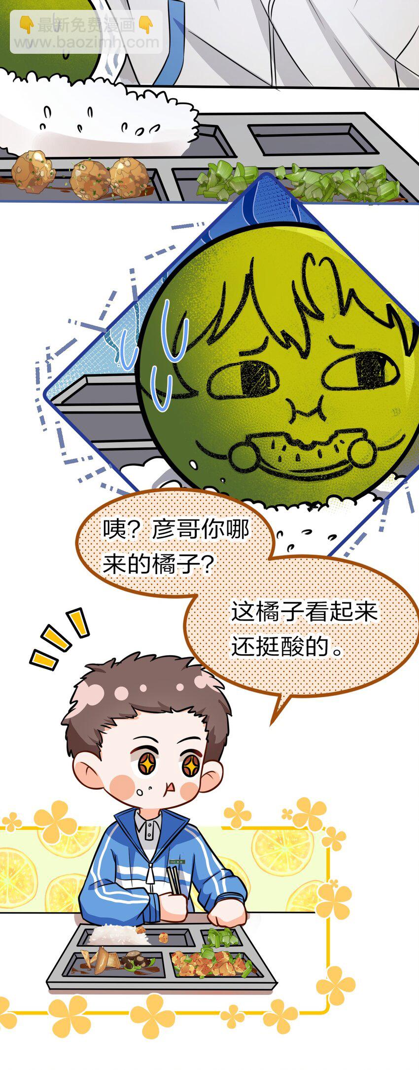 20 狠狠的揍他，绝不留情(1/2)-第26话