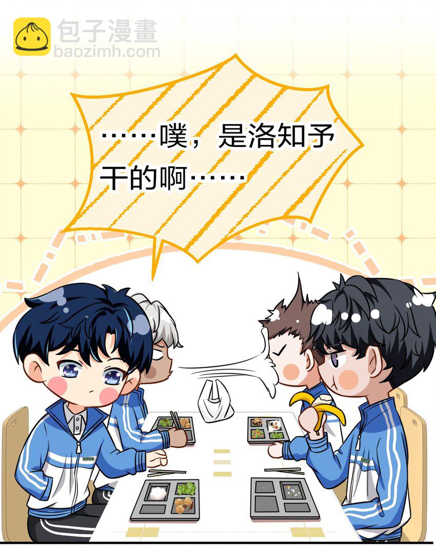 20 狠狠的揍他，绝不留情(1/2)-第26话