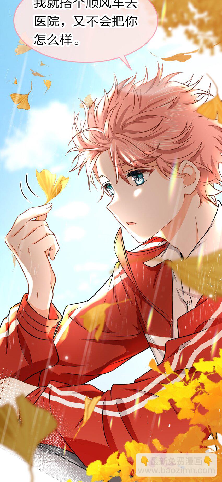 20 狠狠的揍他，绝不留情(1/2)-第26话