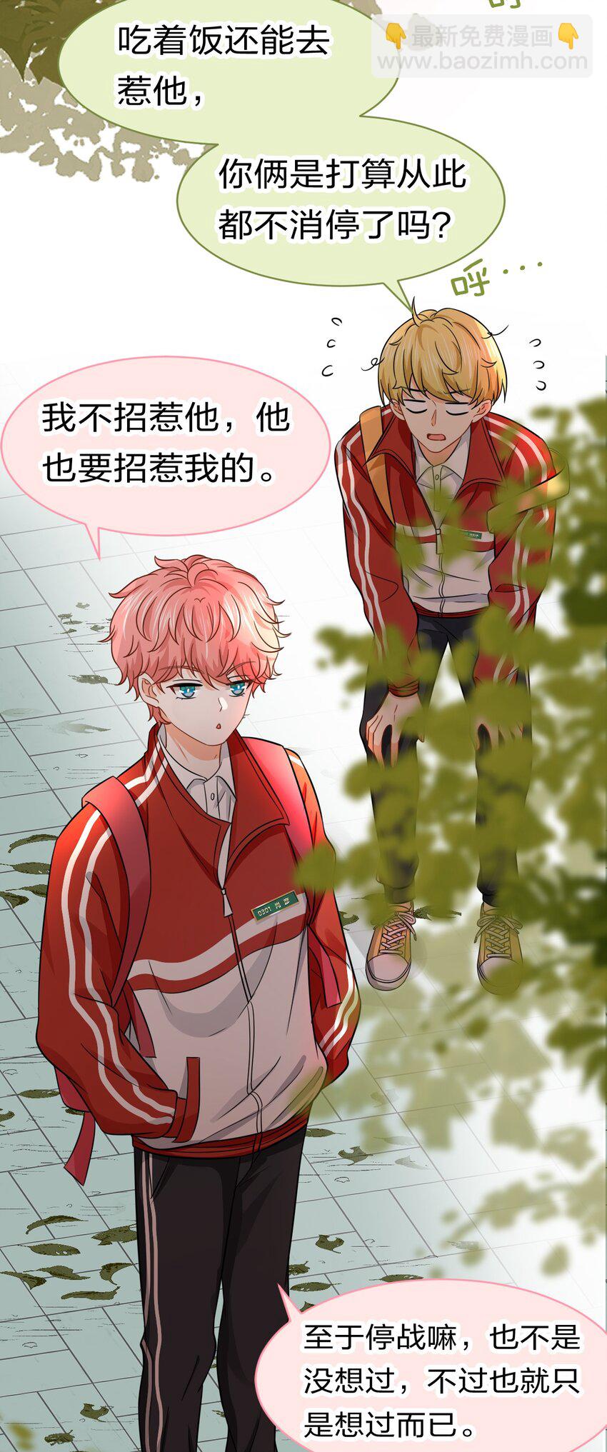 20 狠狠的揍他，绝不留情(1/2)-第26话