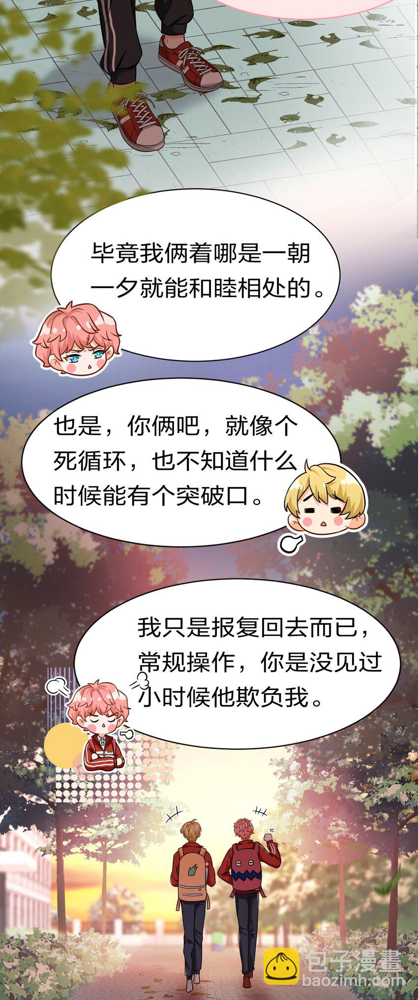 20 狠狠的揍他，绝不留情(1/2)-第26话