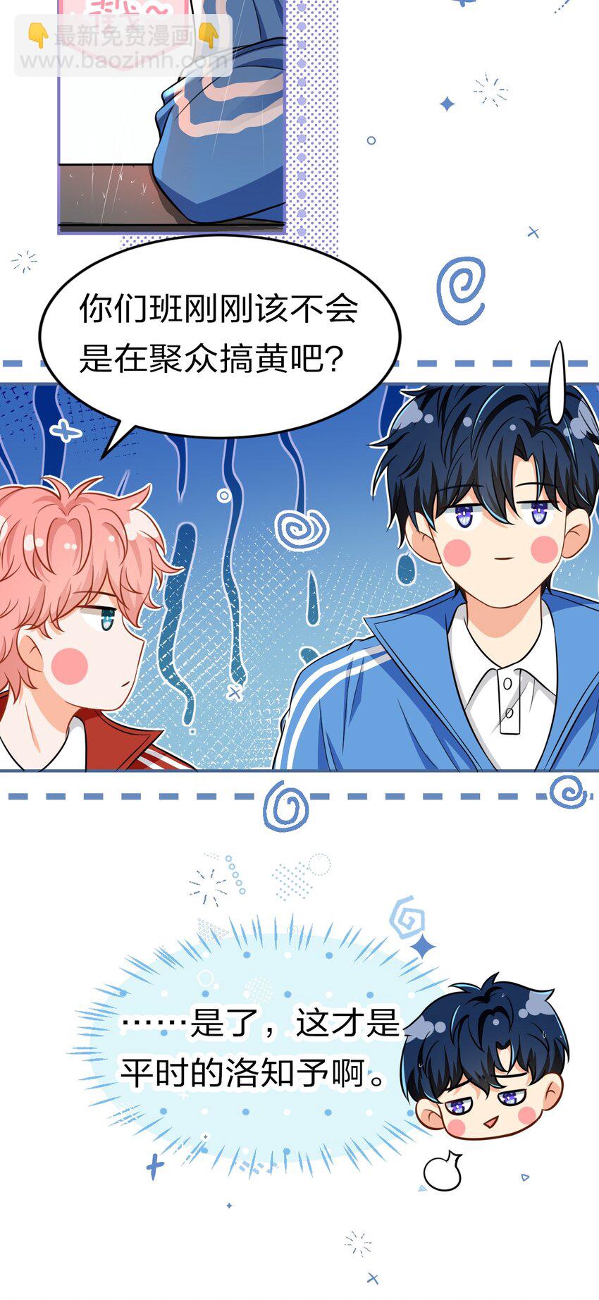 20 狠狠的揍他，绝不留情(1/2)-第26话