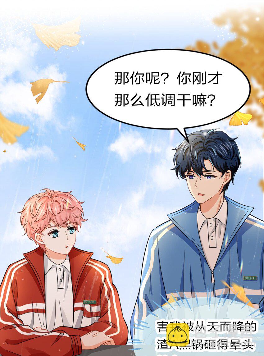 20 狠狠的揍他，绝不留情(1/2)-第26话