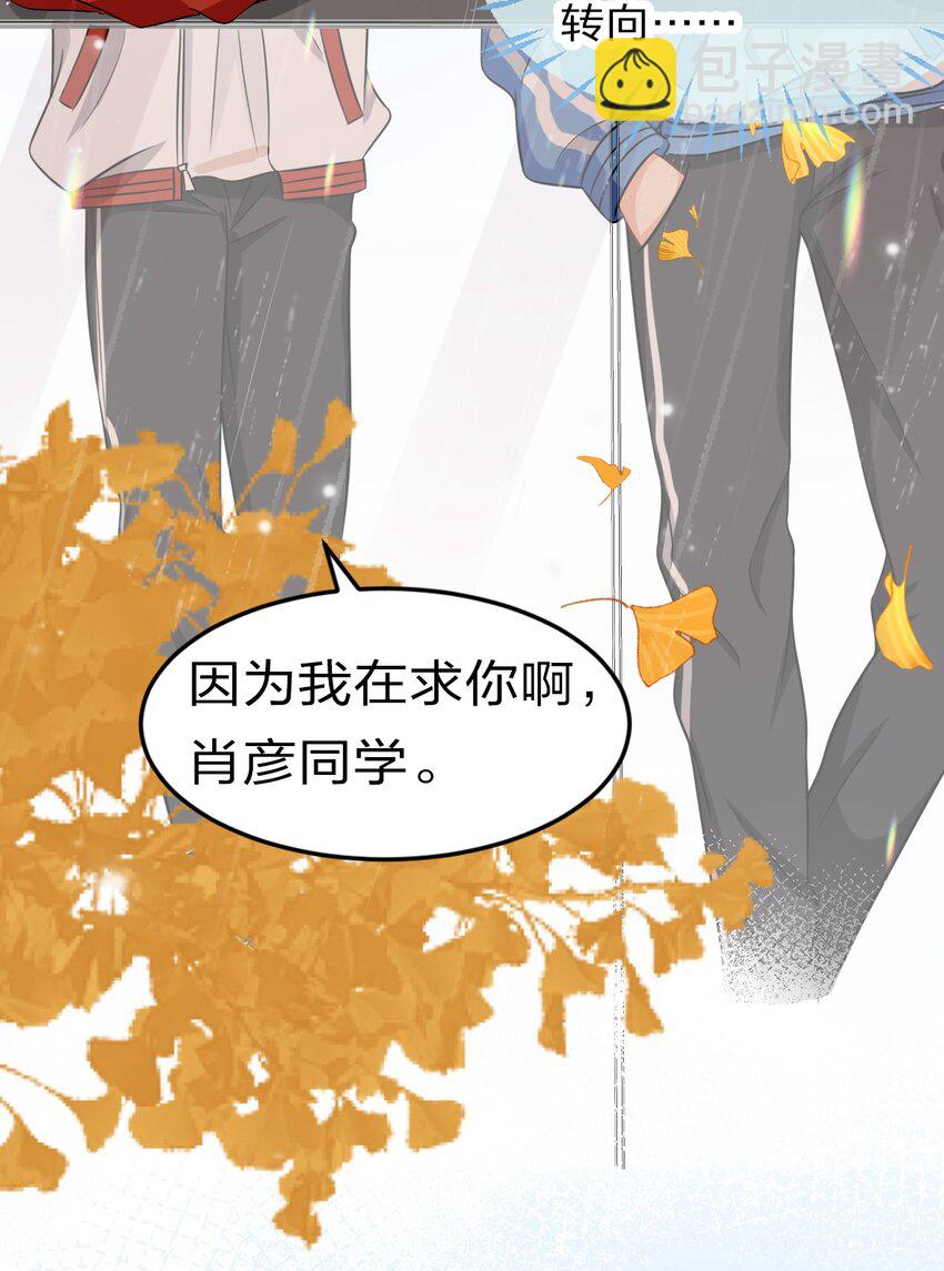 20 狠狠的揍他，绝不留情(1/2)-第26话