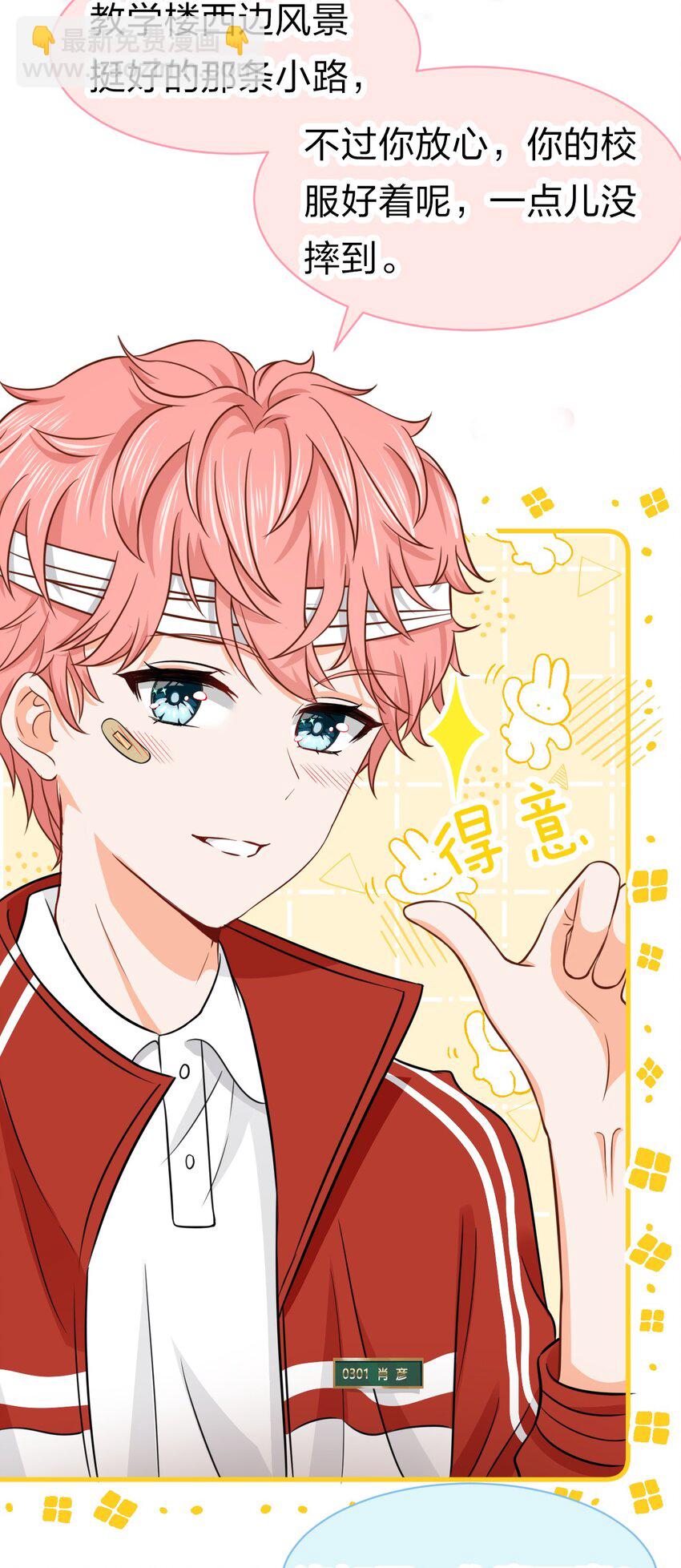 22 不欺负你了，只对你好(1/2)-第28话