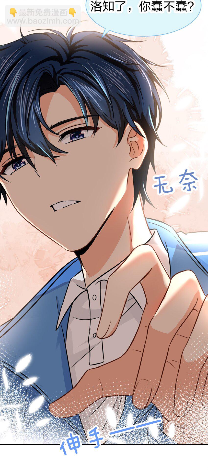 22 不欺负你了，只对你好(1/2)-第28话