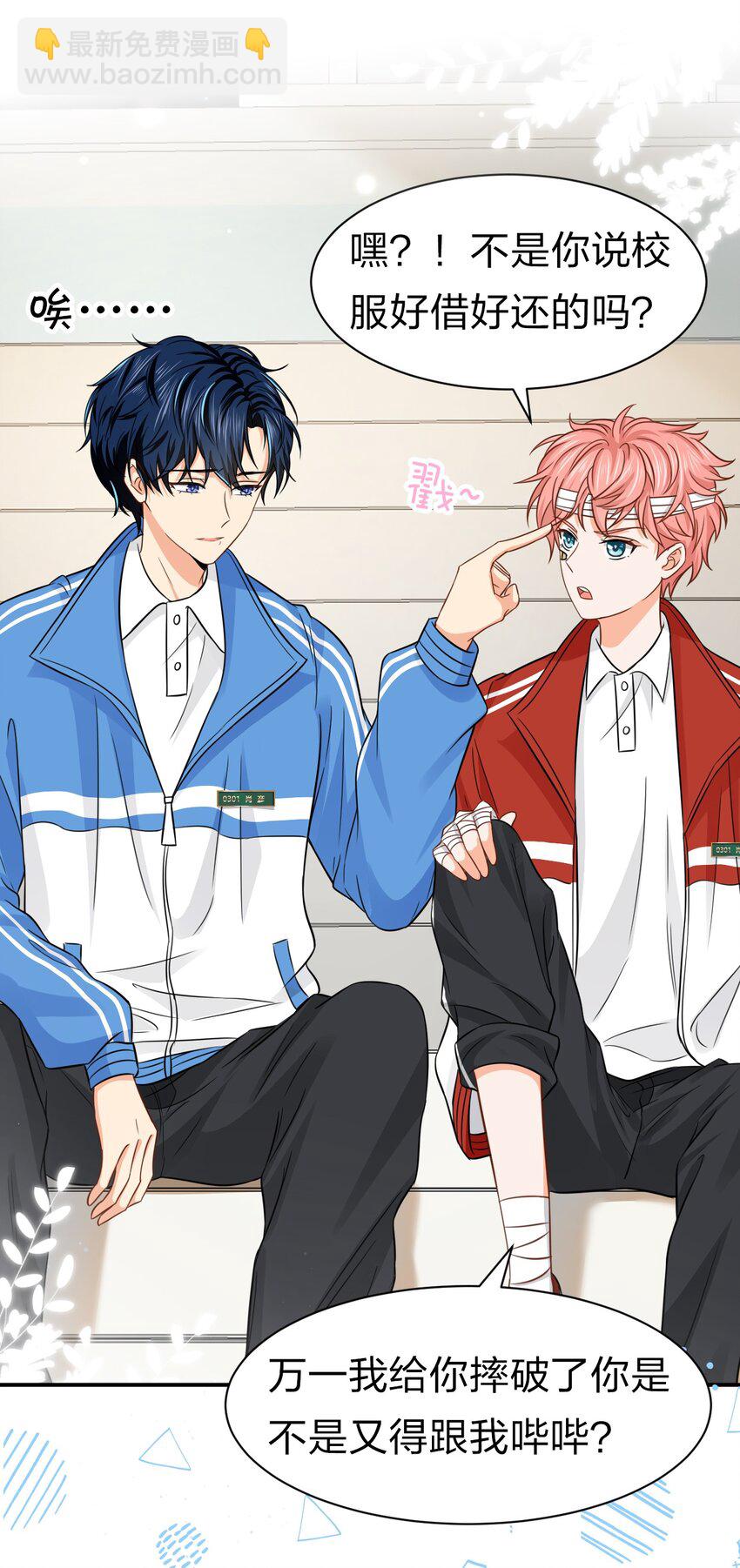 22 不欺负你了，只对你好(1/2)-第28话