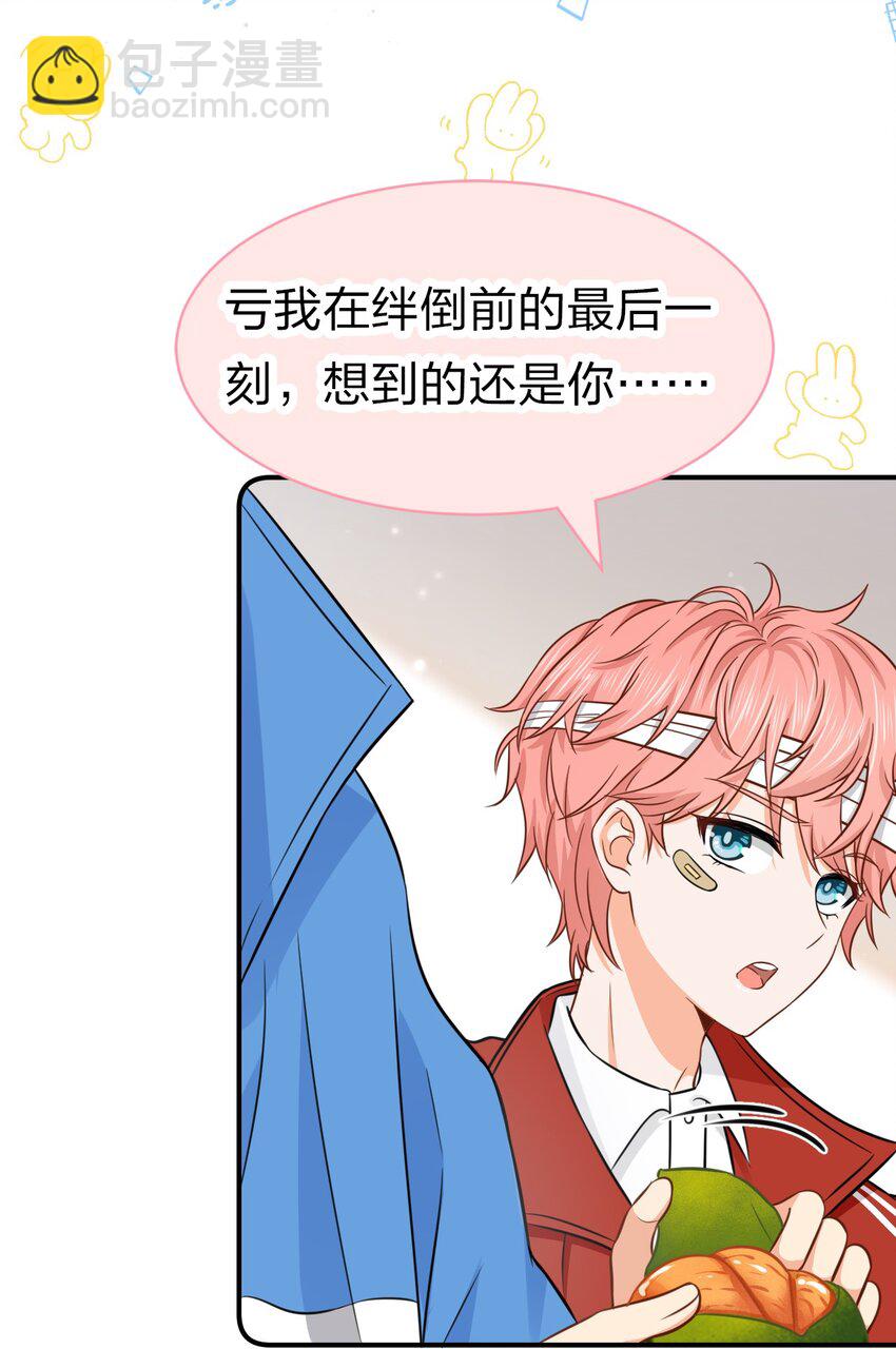 22 不欺负你了，只对你好(1/2)-第28话