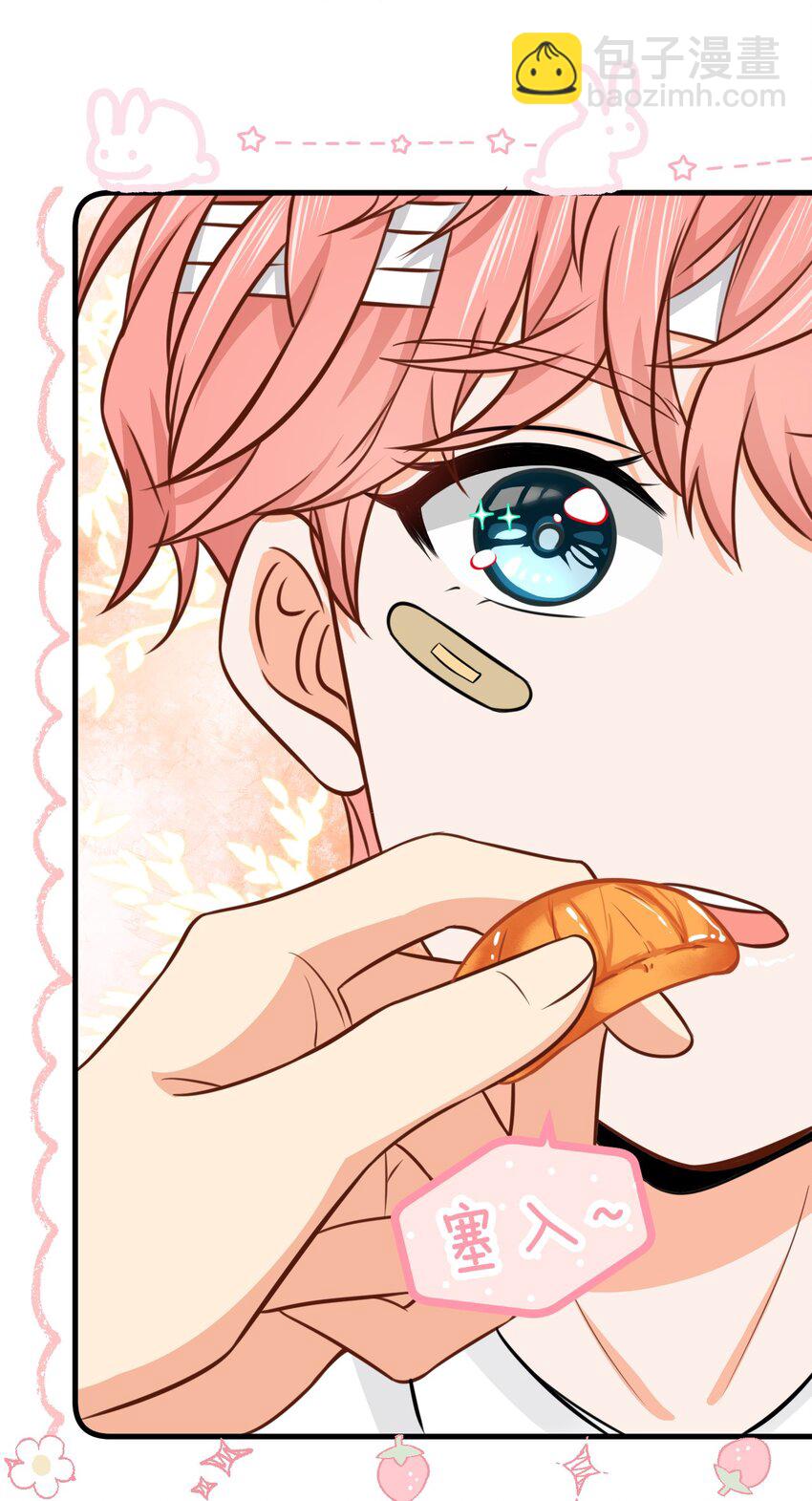 22 不欺负你了，只对你好(1/2)-第28话