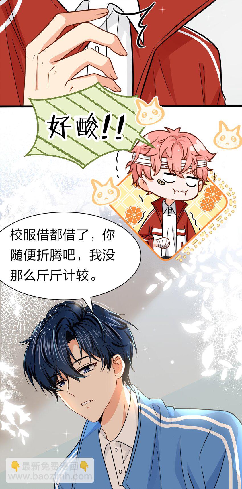 22 不欺负你了，只对你好(1/2)-第28话