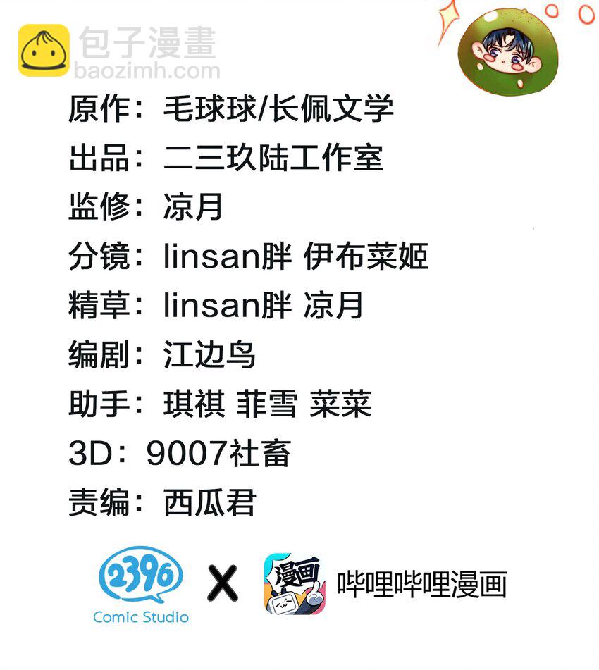 22 不欺负你了，只对你好(1/2)-第28话