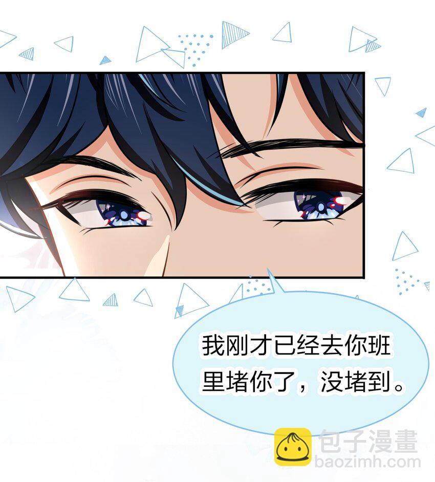 22 不欺负你了，只对你好(1/2)-第28话