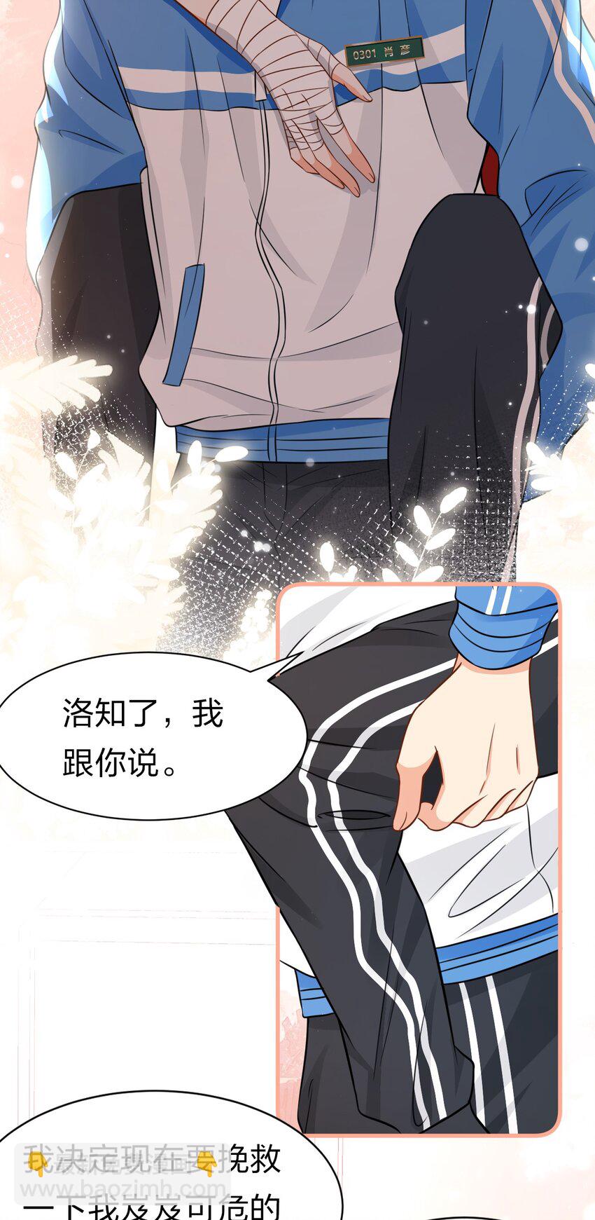 22 不欺负你了，只对你好(1/2)-第28话