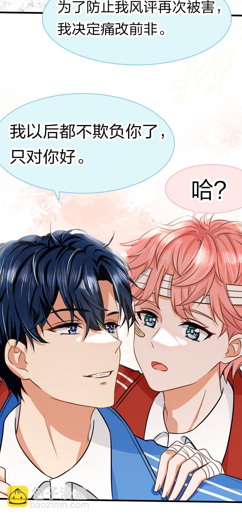 22 不欺负你了，只对你好(1/2)-第28话