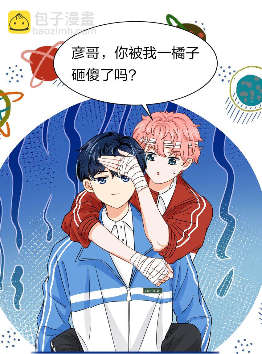 22 不欺负你了，只对你好(1/2)-第28话