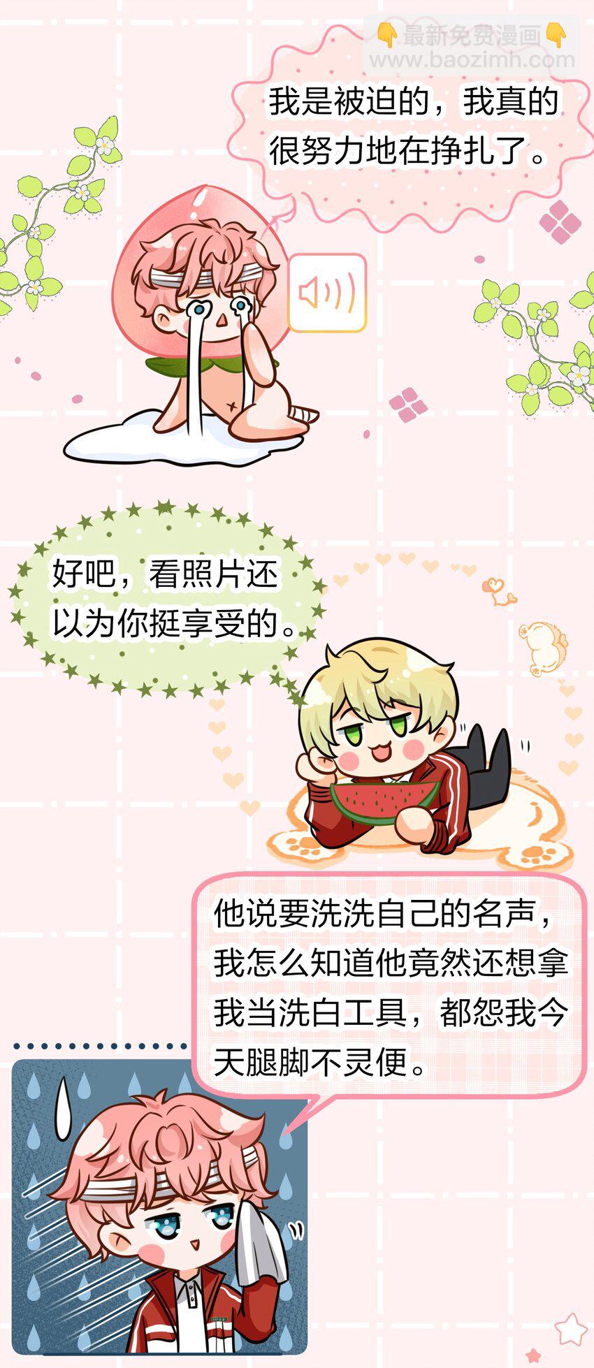 22 不欺负你了，只对你好(1/2)-第28话