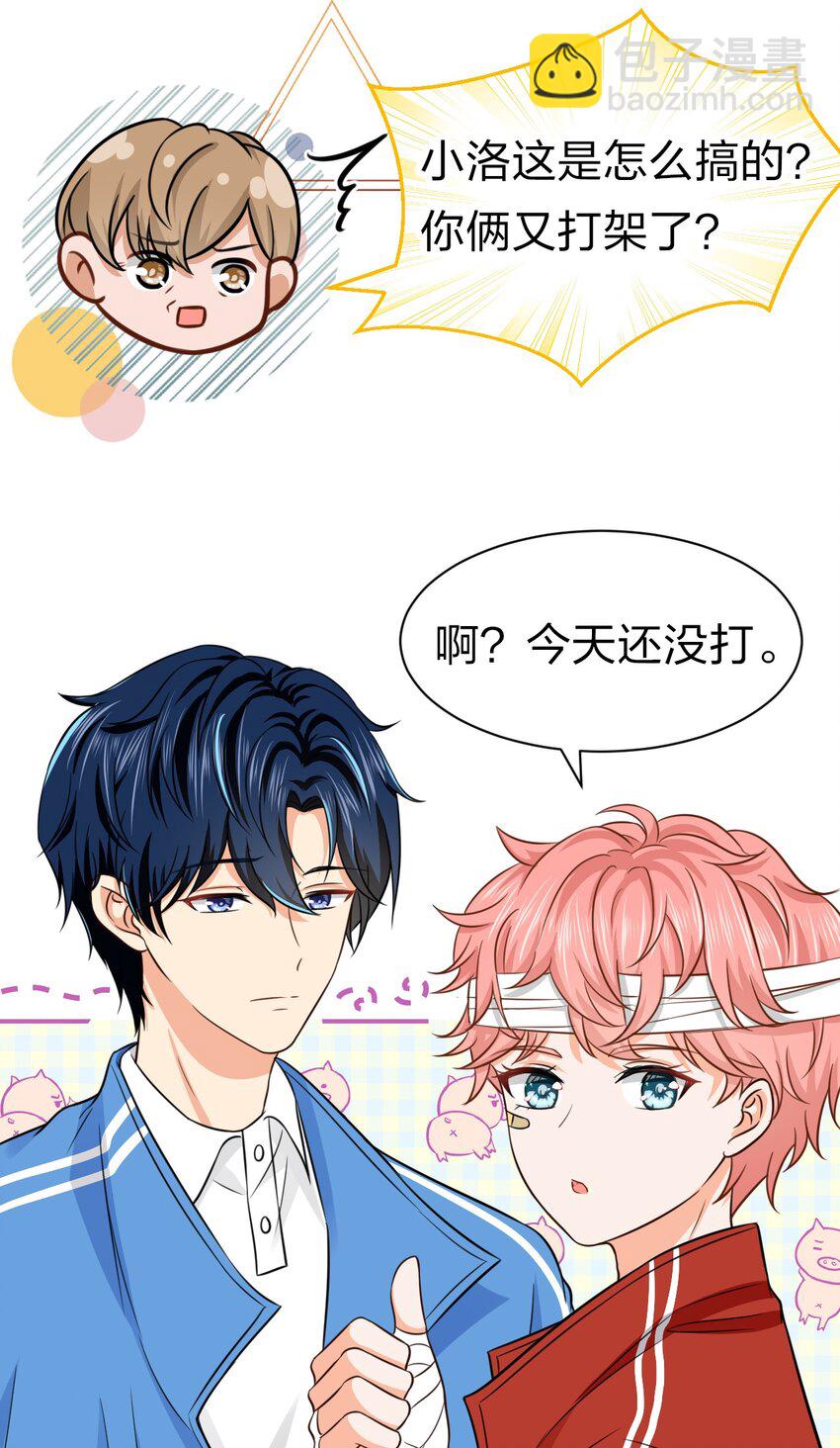 22 不欺负你了，只对你好(1/2)-第28话