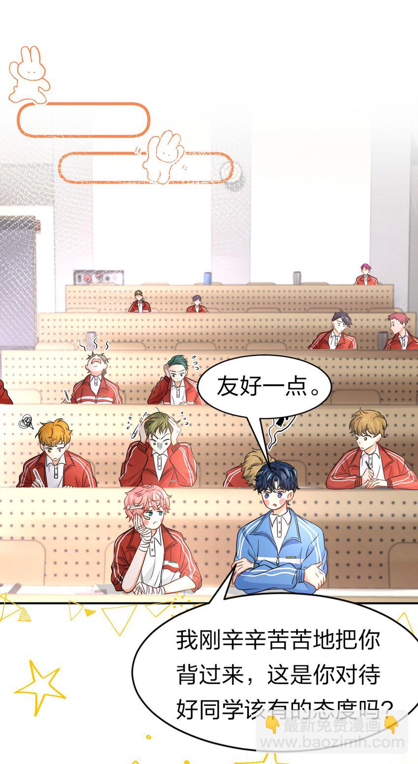 22 不欺负你了，只对你好(1/2)-第28话