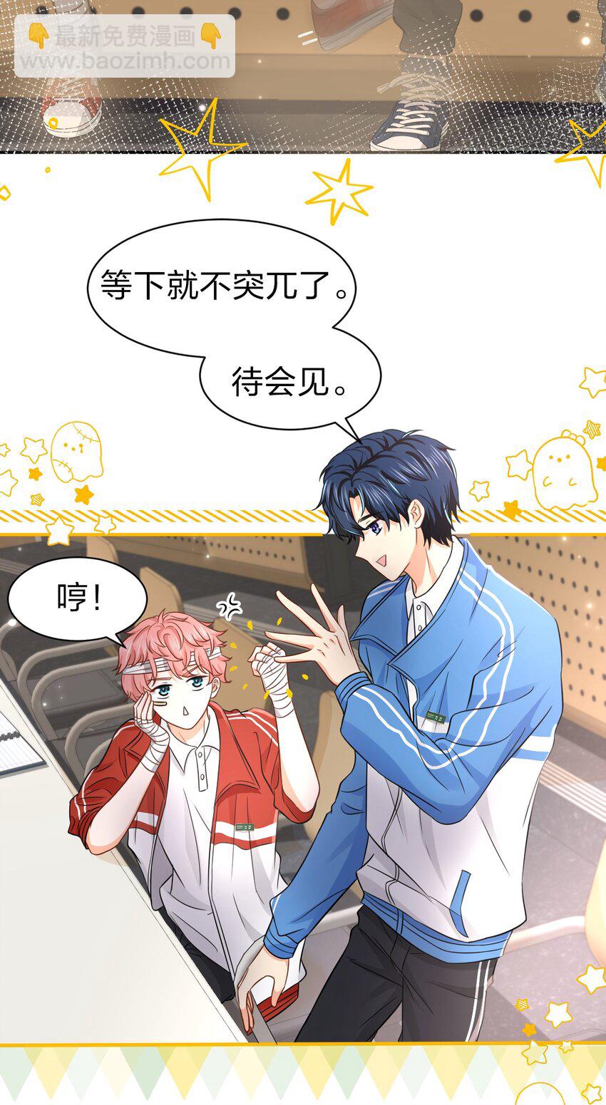 22 不欺负你了，只对你好(1/2)-第28话