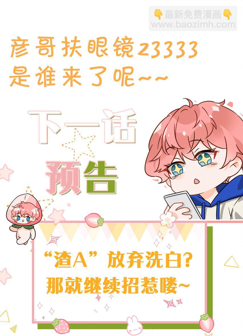 22 不欺负你了，只对你好(1/2)-第28话