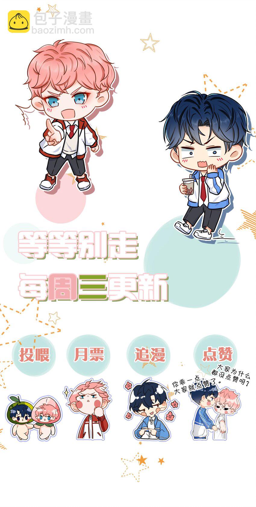 22 不欺负你了，只对你好(1/2)-第28话