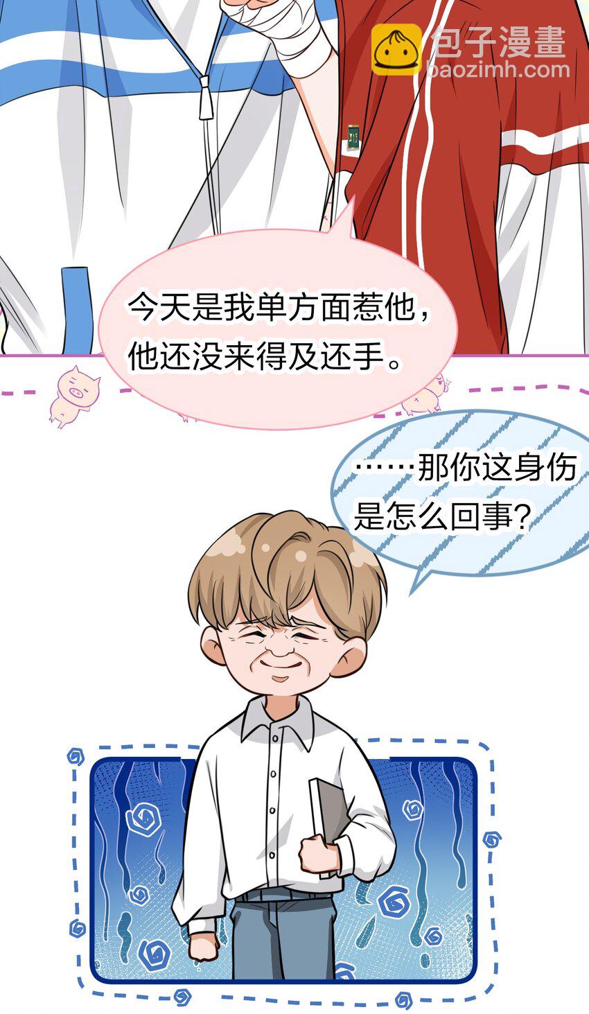 22 不欺负你了，只对你好(1/2)-第28话